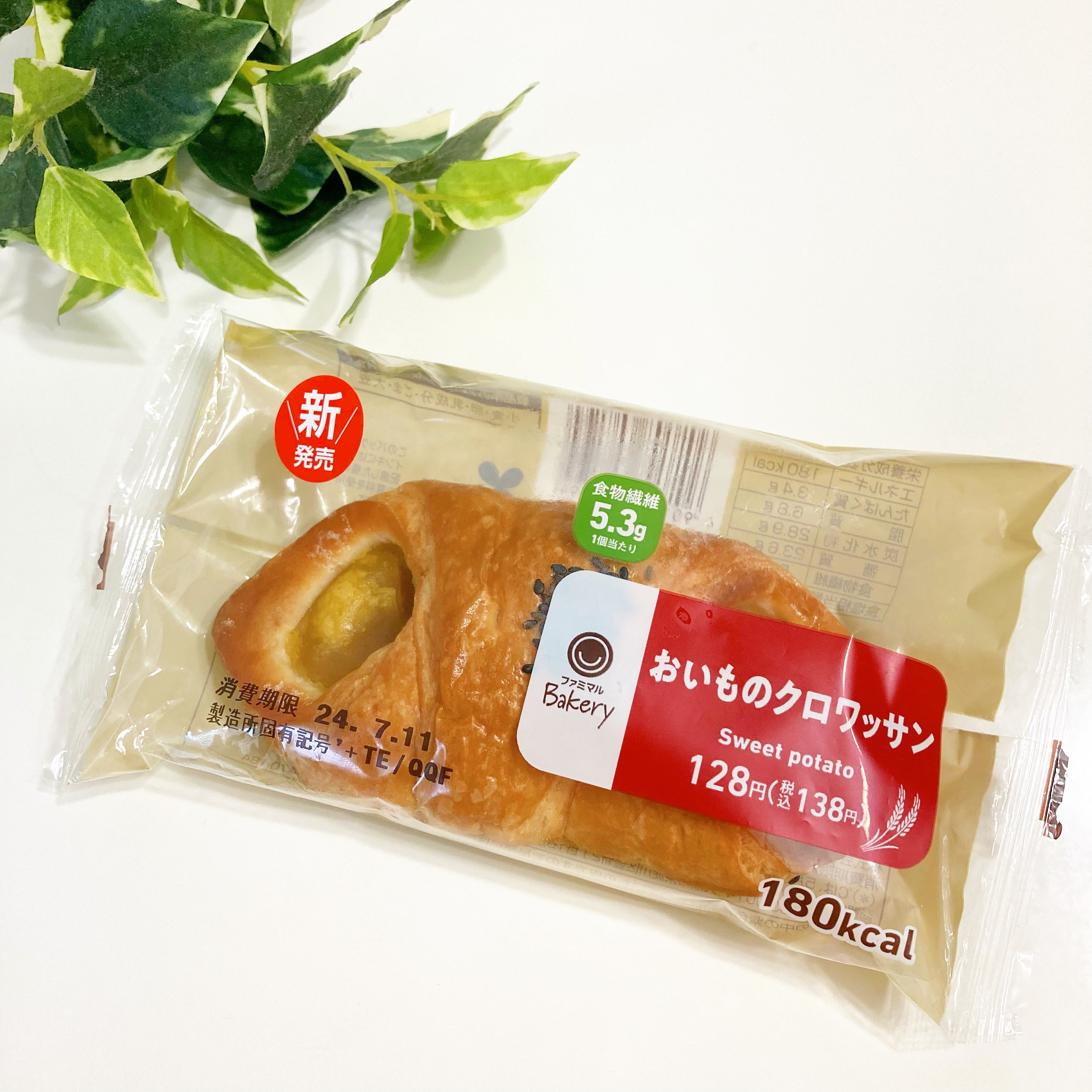 スイートポテト入りクロワッサンのパッケージ。180kcalで128円。新発売のラベルが付いています。