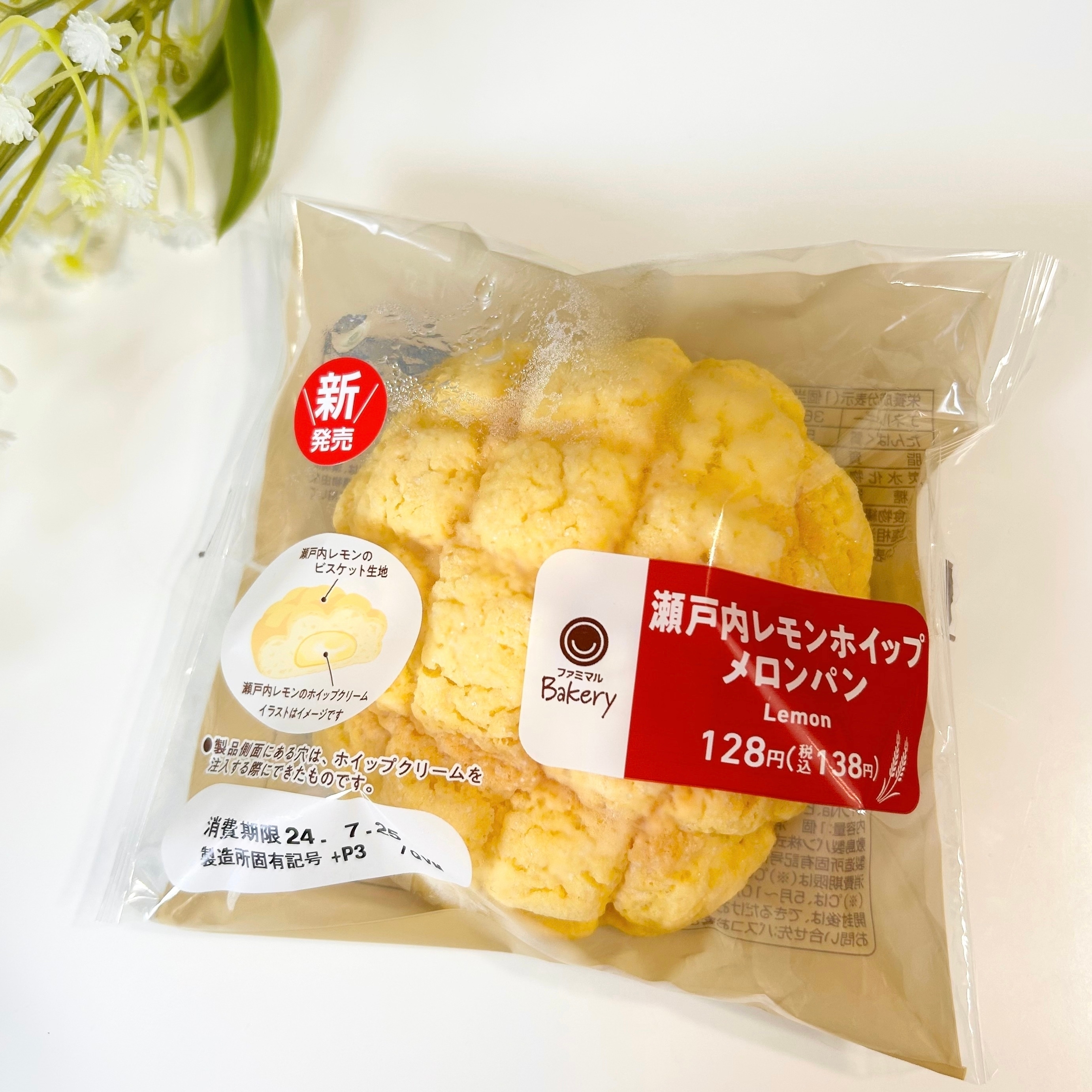 包装されたレモン風味のメロンパン。価格や製造日、賞味期限などの詳細が記載されています。