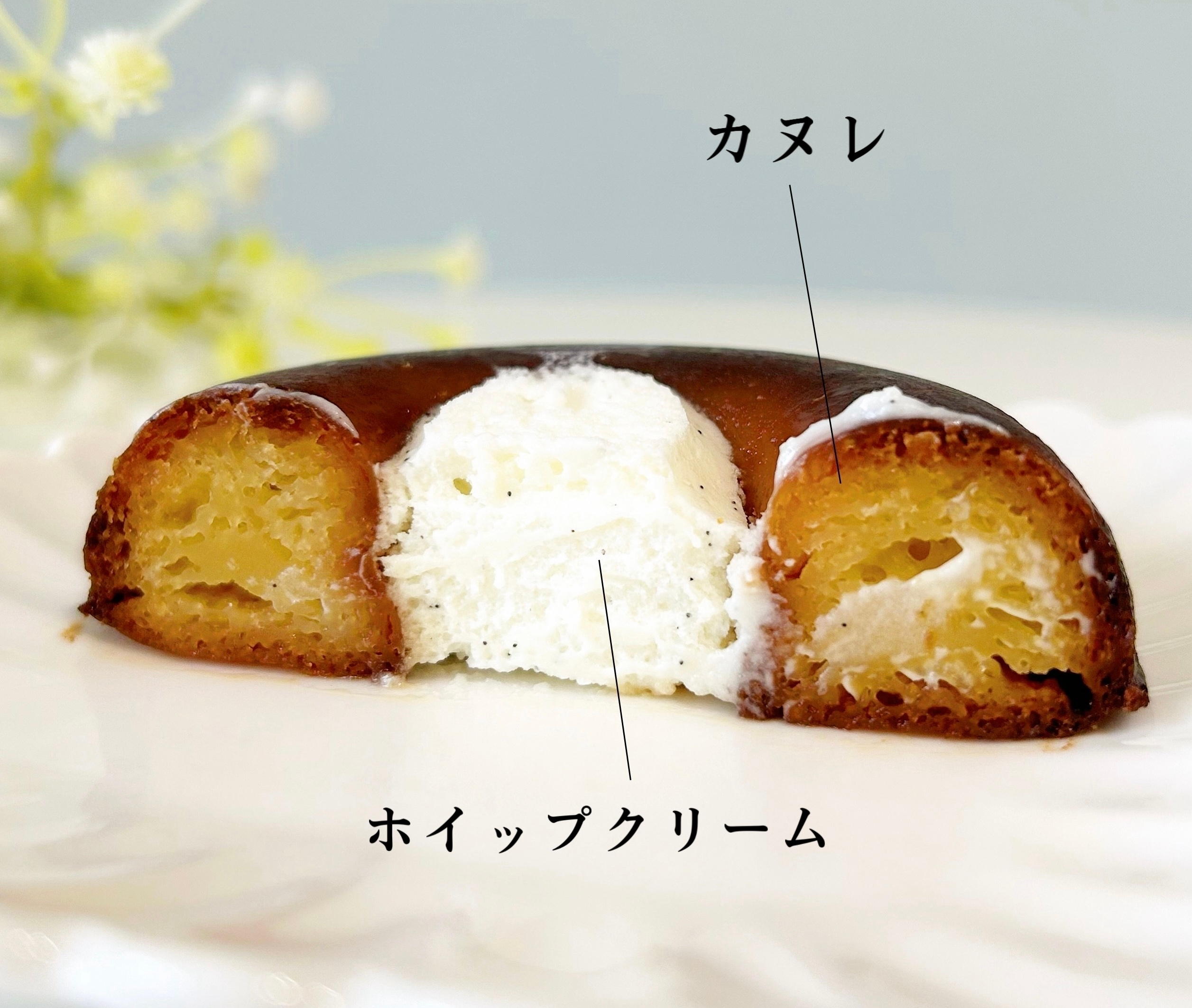 カヌレの断面にホイップクリームが見える。