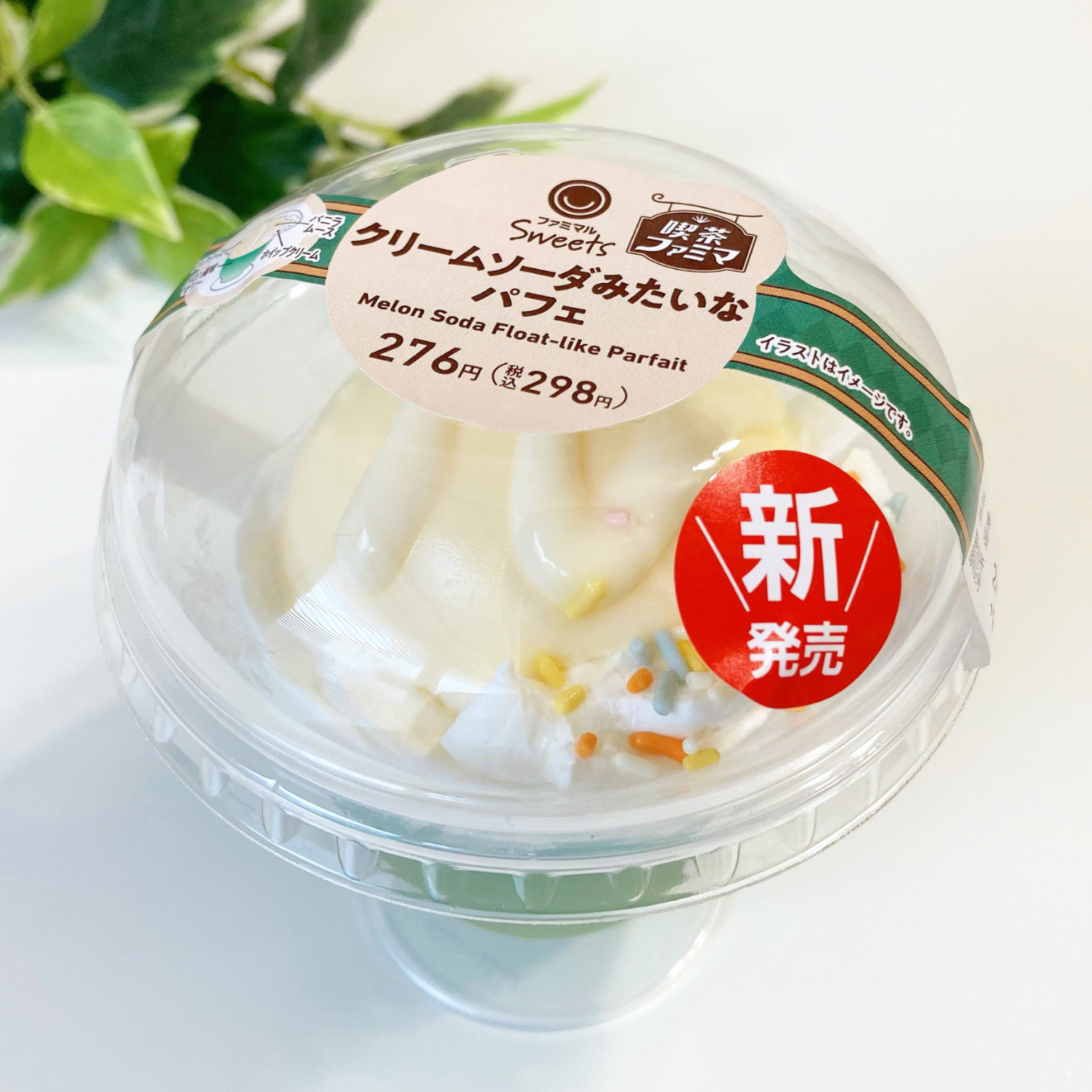 メロンソーダ風パフェのコンビニスイーツ。カップに新発売の文字付き。価格は276円。