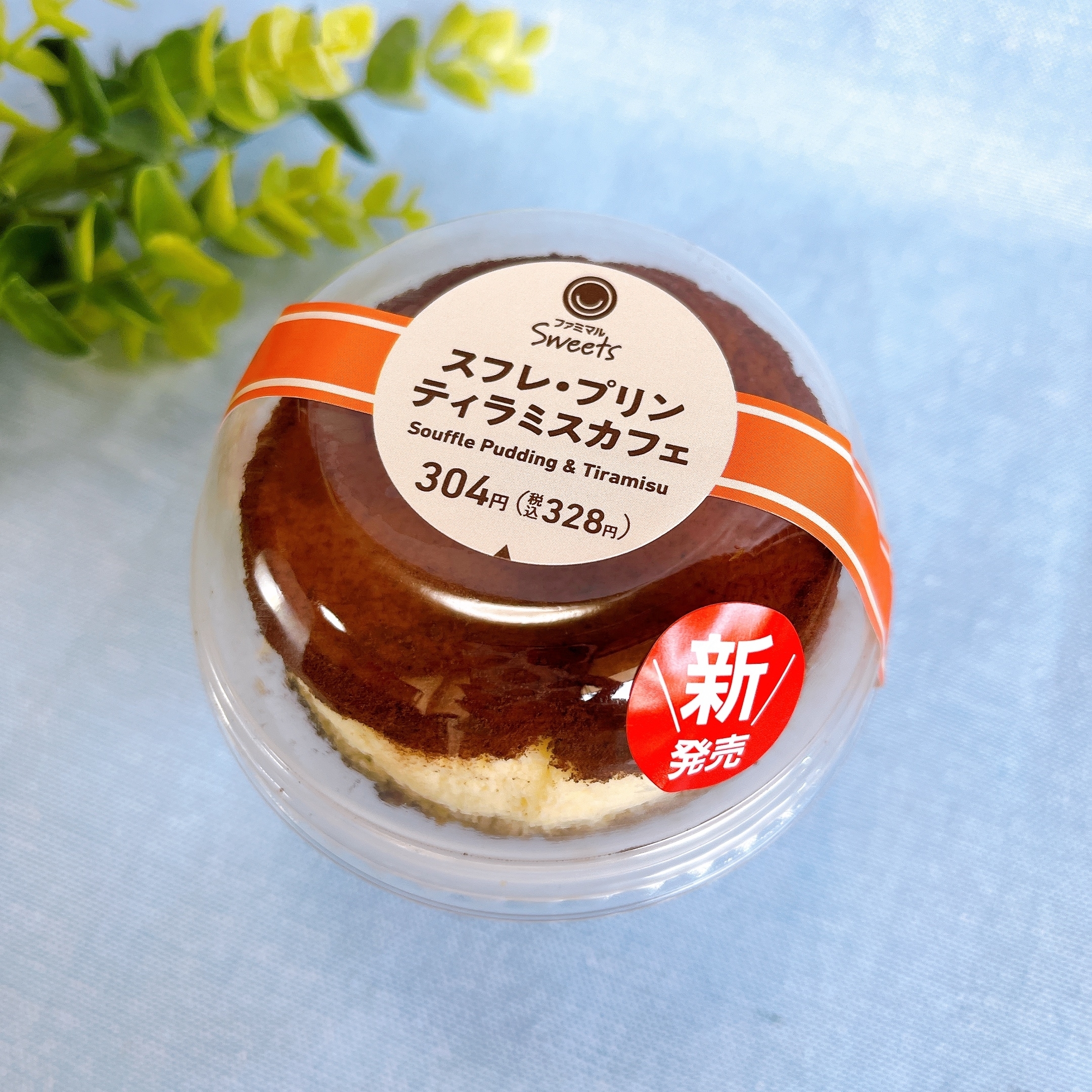 ティラミスとスフレプリンのカップデザートの写真。価格は328円で新発売と記載されています。