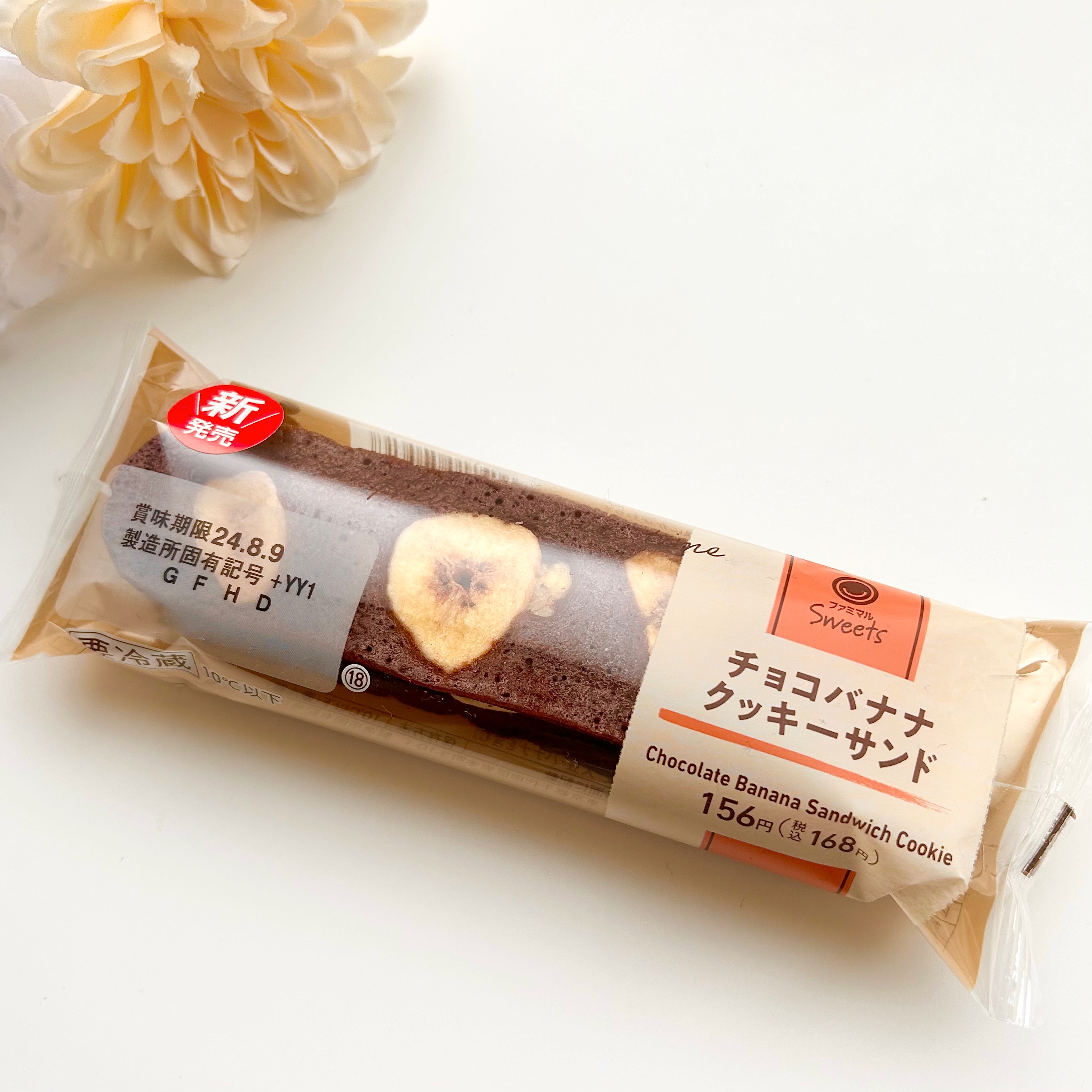 チョコバナナサンドクッキーのパッケージ。価格は156円(税込168円)。発売日と賞味期限の記載あり。