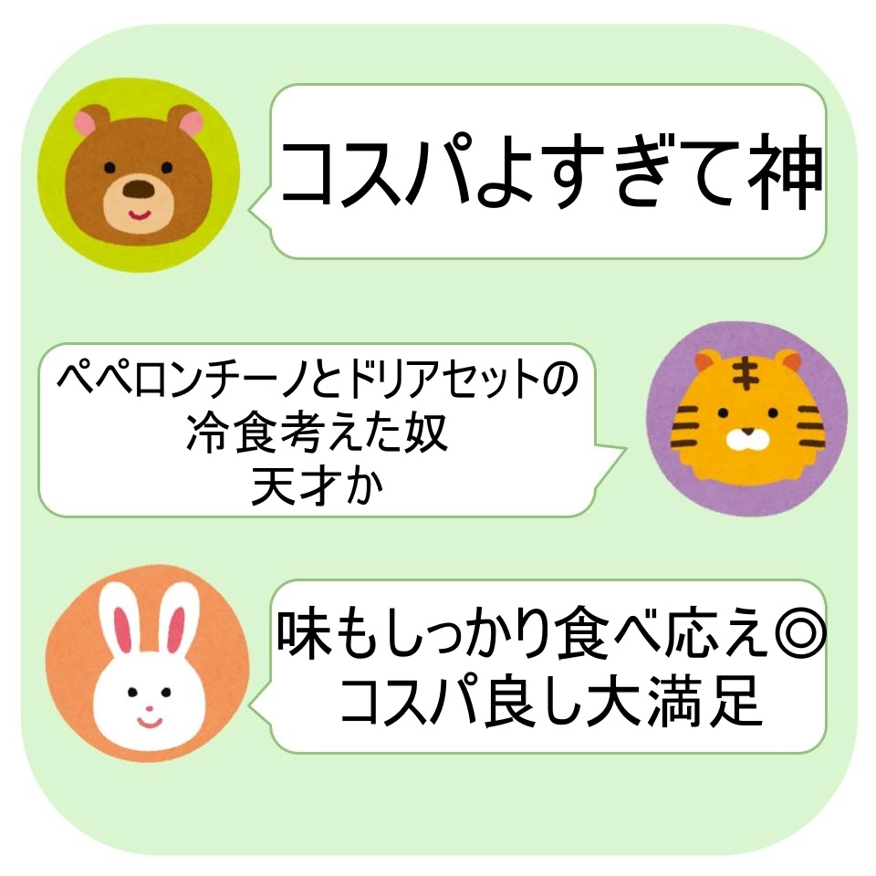 セブン-イレブンの「7P ミートドリア&ペペロンチーノ」