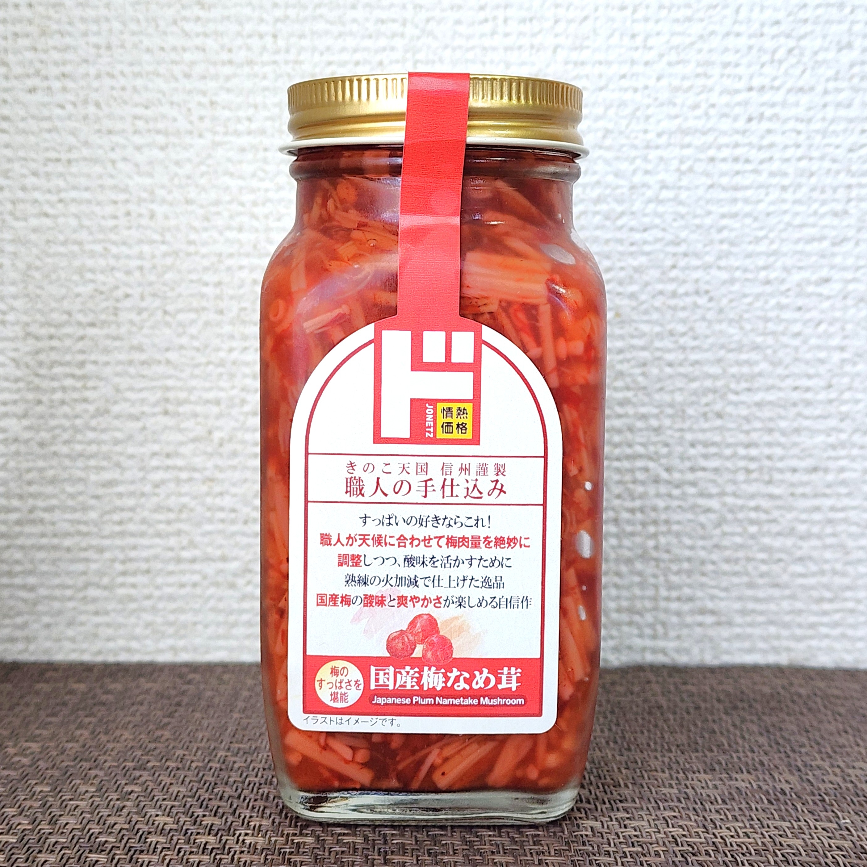 ドン・キホーテ「国産梅なめ茸」