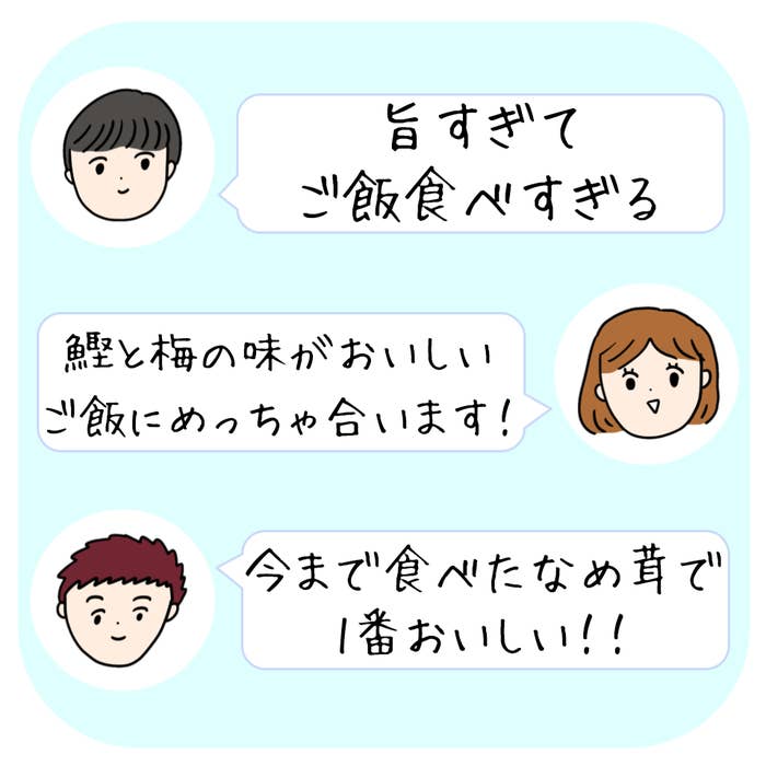 ドン・キホーテ「国産梅なめ茸」