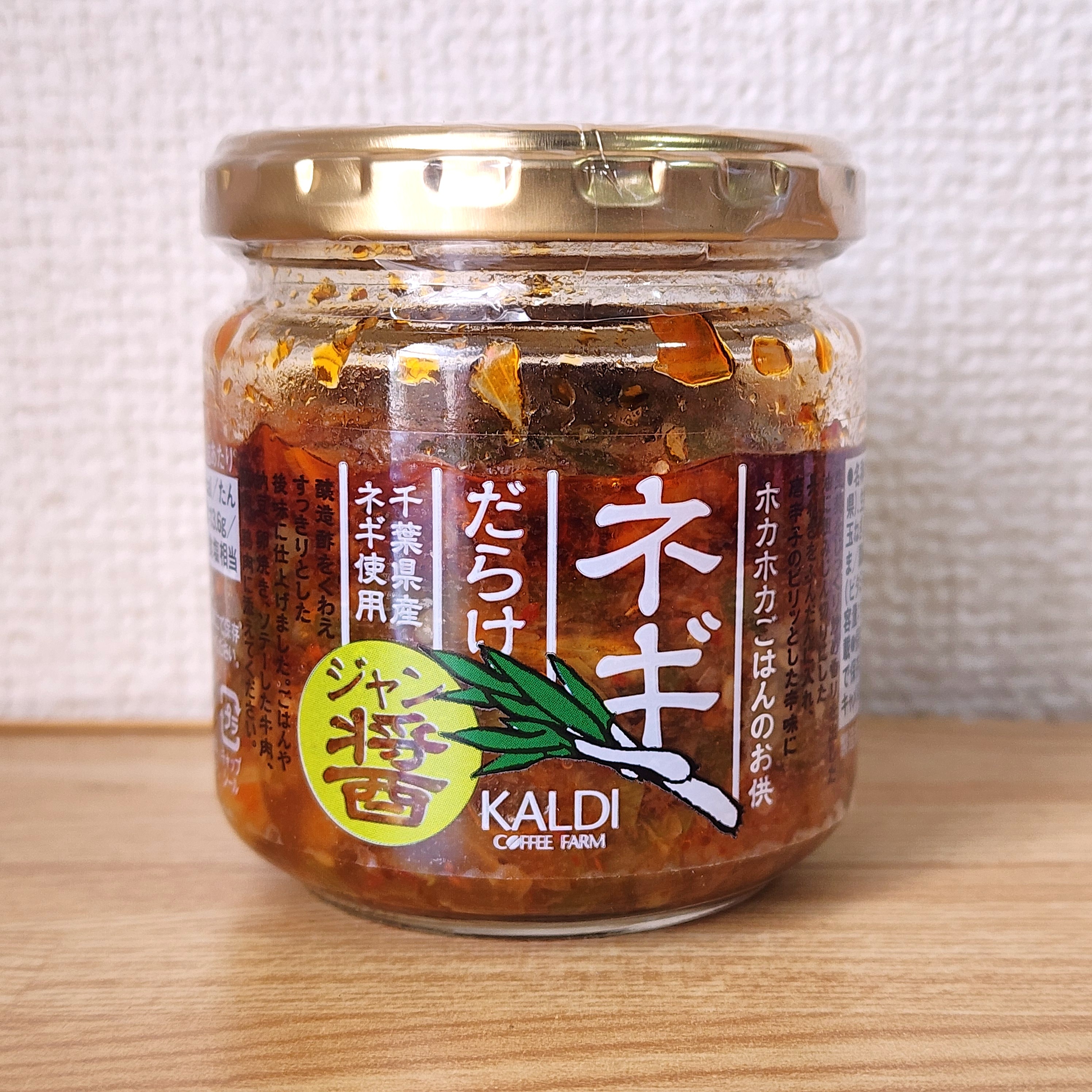 KALDI(カルディ)「ネギだらけ醤(ジャン)」