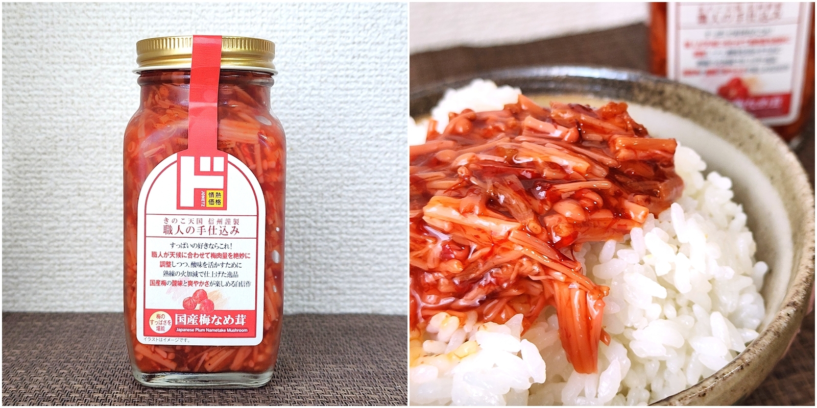 瓶詰めのキムチとご飯に載ったキムチの写真。広告用画像。