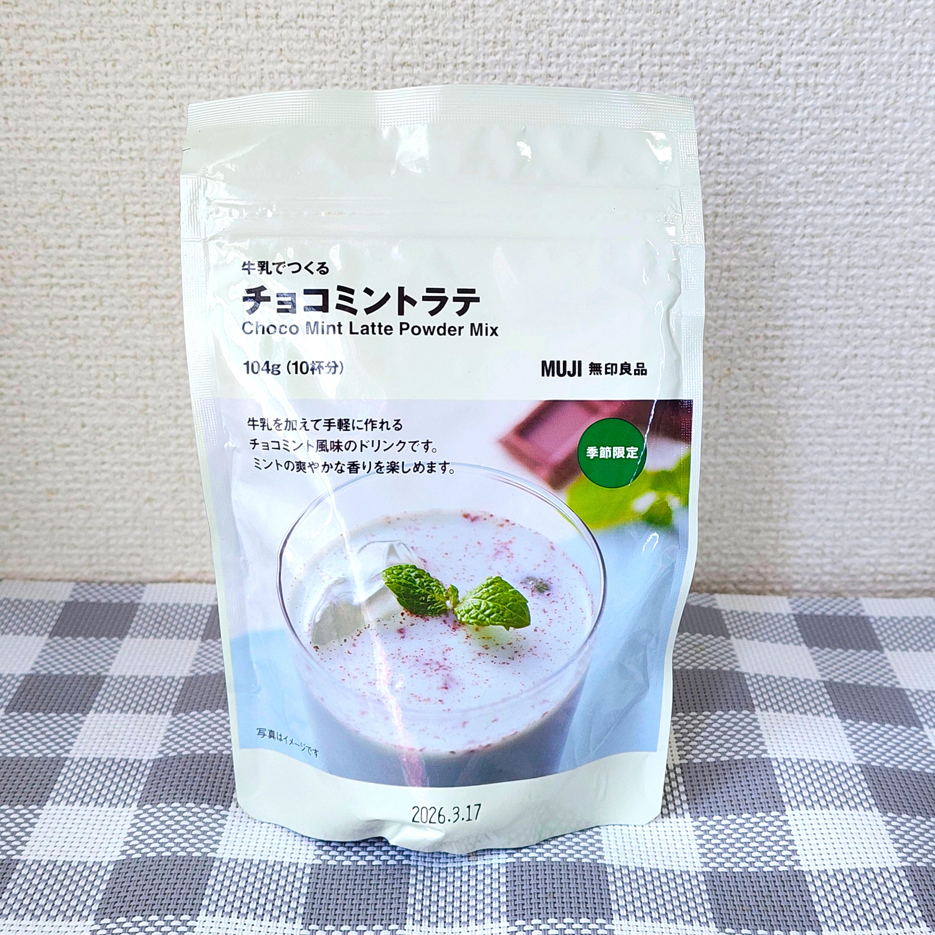 無印良品のチョコミントラテ粉末ミックスのパッケージ。ミントの葉が乗った飲み物の写真が表示されています。