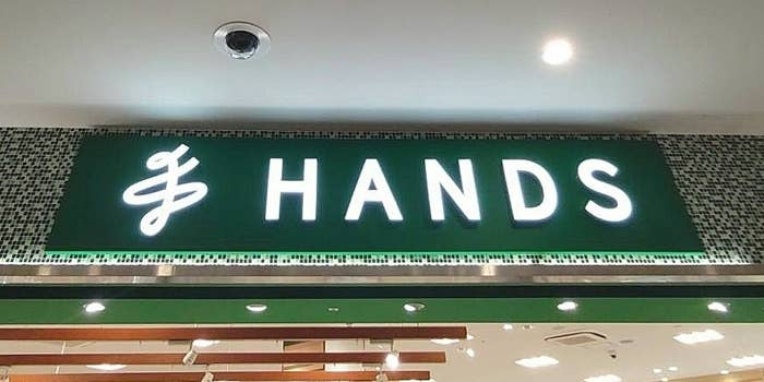 HANDS(ハンズ)の看板