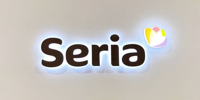 「Seria」という店名のロゴが白い背景に浮かび上がっている。