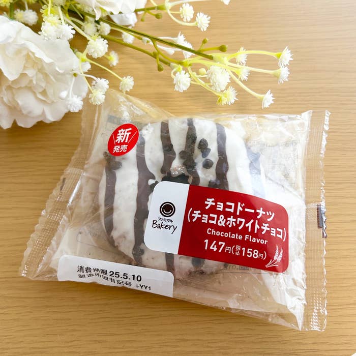FamilyMart（ファミリーマート）の「チョコドーナツ（チョコ＆ホワイトチョコ）」