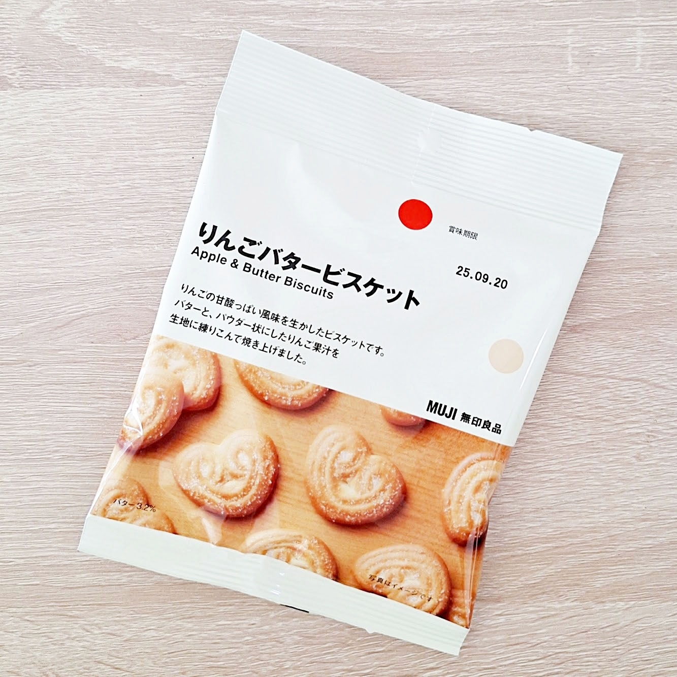 無印良品のりんごバタービスケットのパッケージ。ビスケットがパッケージ越しに見える。販売期限は25.09.20と記載。