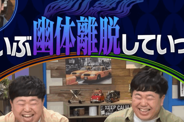 2人の男性が楽しそうに笑っている。丸い枠の中に男性の顔写真があり、上部に大きな文字がある。