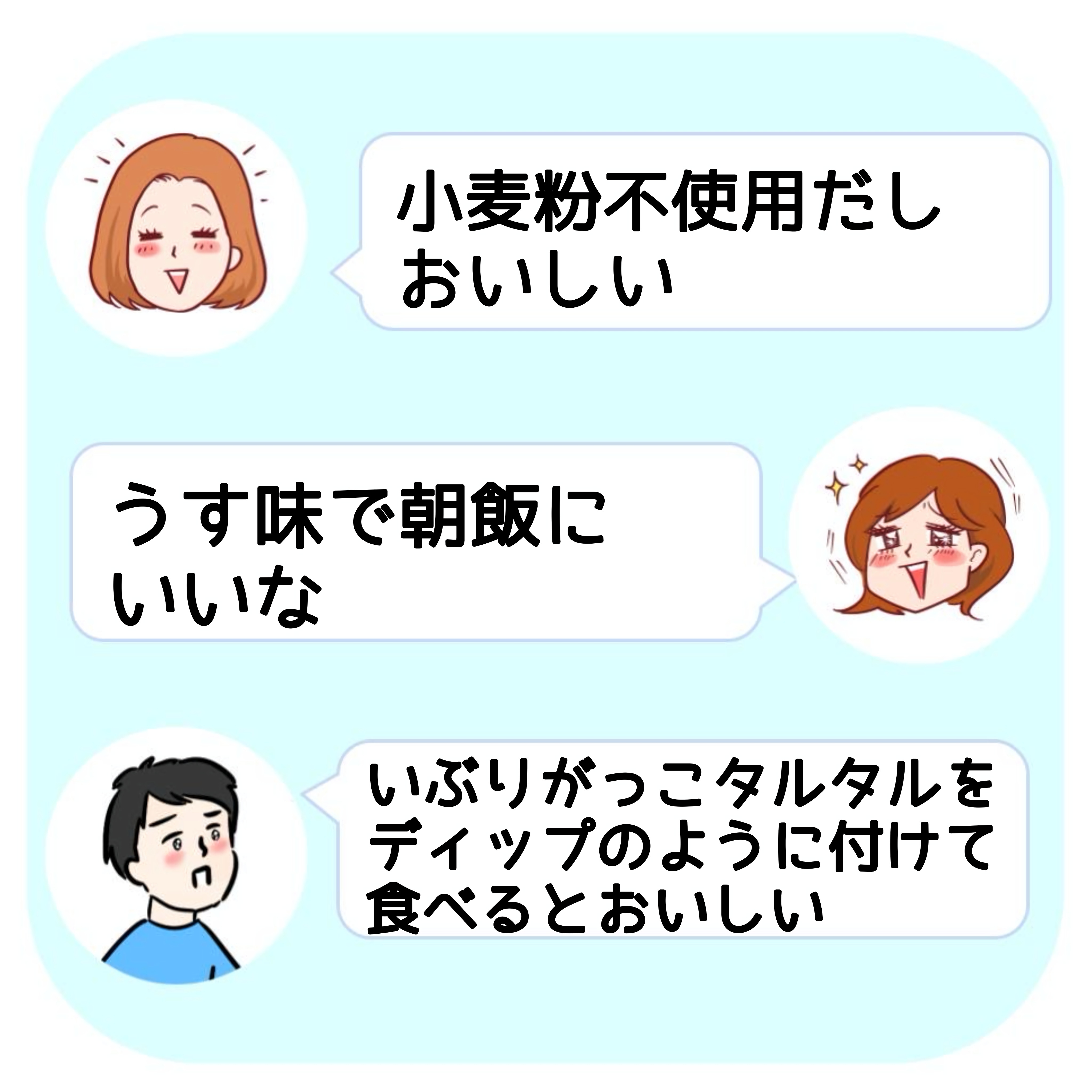 女性たちが食品について、グルテンフリーでおいしい、朝食に良い、燻製たるたるをディップにすると美味しいと話しているイラスト。