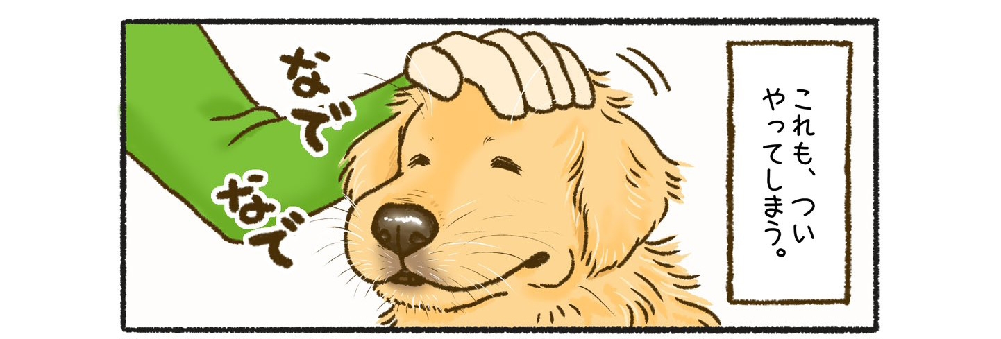 「これもついやってしまう」の1コマ目(8kanchi8(かんち)さんのXアカウントより)