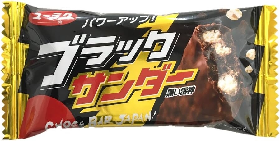 未開封 ブラックサンダー 黒い雷神 お菓子 ネタ ブロッコリー