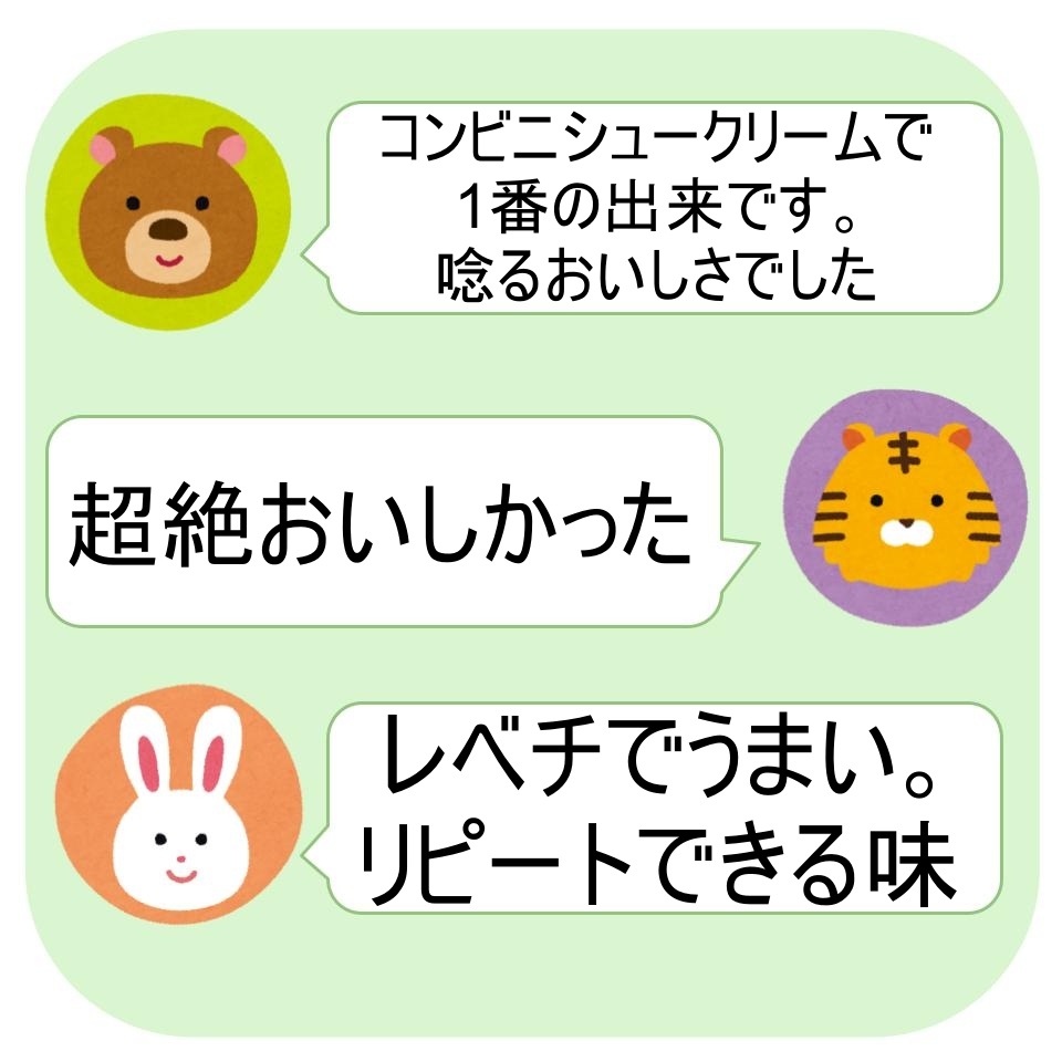 LAWSON(ローソン)の「Uchi Café×森半 濃いお抹茶クッキーシュー」