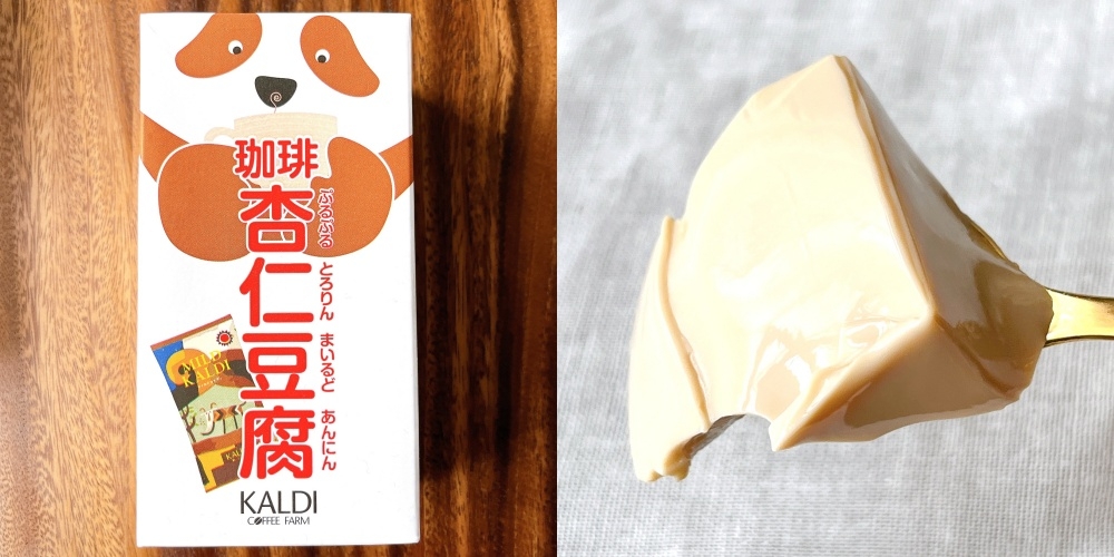 カルディの杏仁豆腐パッケージとスプーンにすくわれた杏仁豆腐のイメージ。