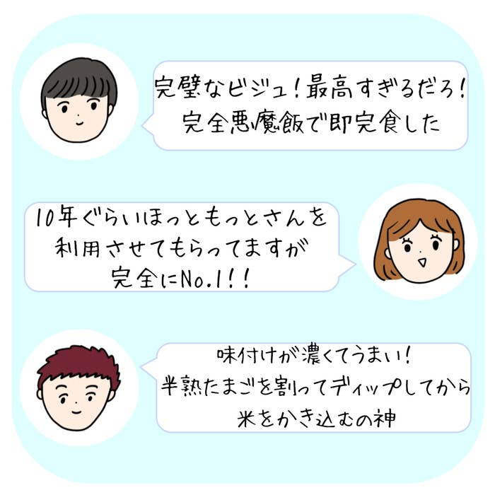 ほっともっと「今治焼豚玉子飯」