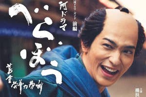 べらぼう~蔦重栄華乃夢噺~前編 (NHK大河ドラマ・ガイド)の表紙(NHK出版/Amazon)