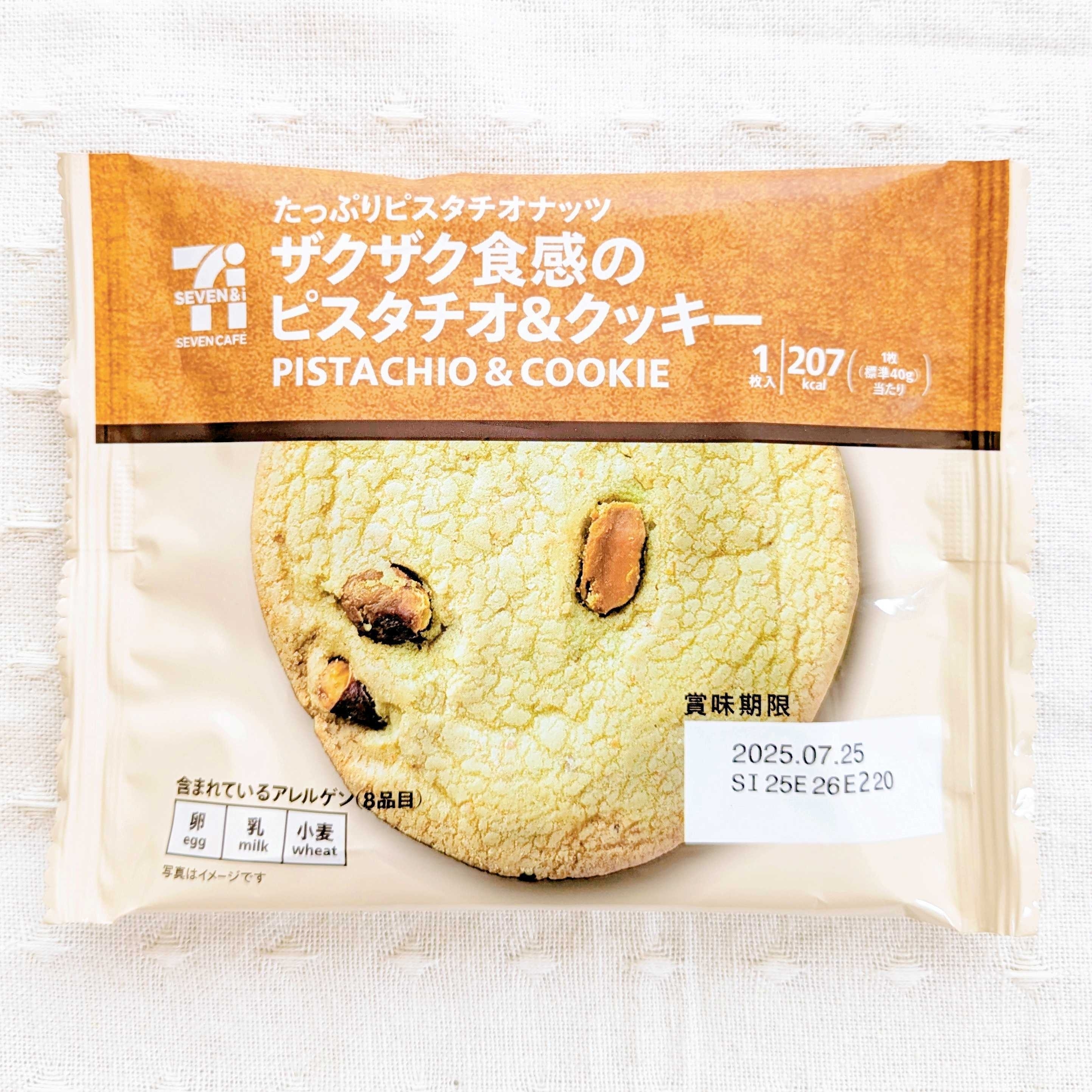 セブン-イレブンの「ザクザク食感のピスタチオ＆クッキー」