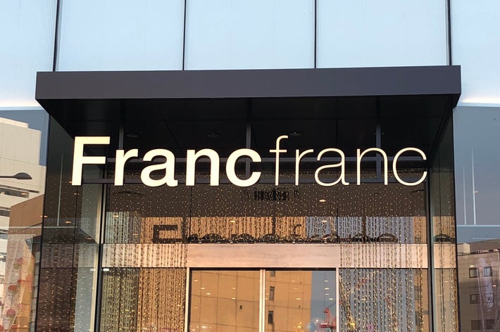 Francfrancストアの外観。モダンでガラス張りの入口が特徴。