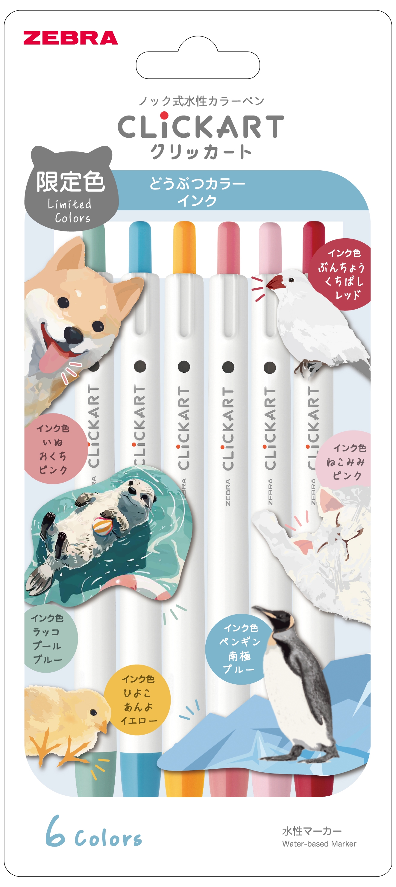 パッケージには6本のどうぶつテーマの色付きクリック式水性ペンが表示されています。