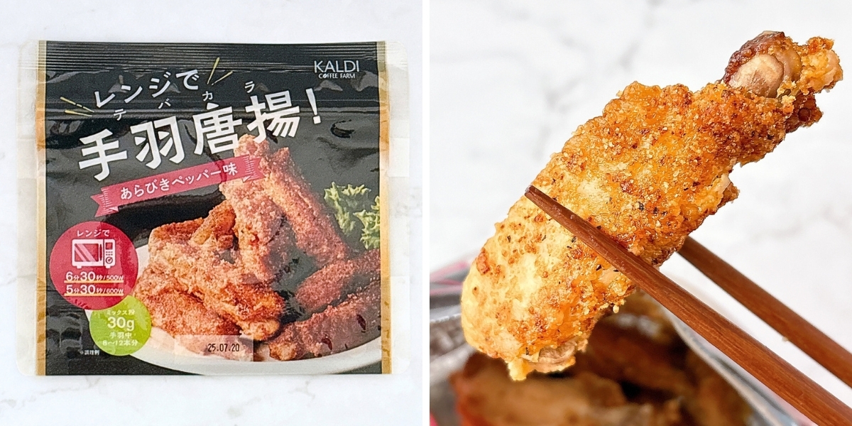 左側はカルディの手羽唐揚げパッケージ。右側は箸で持たれた手羽唐揚げ。