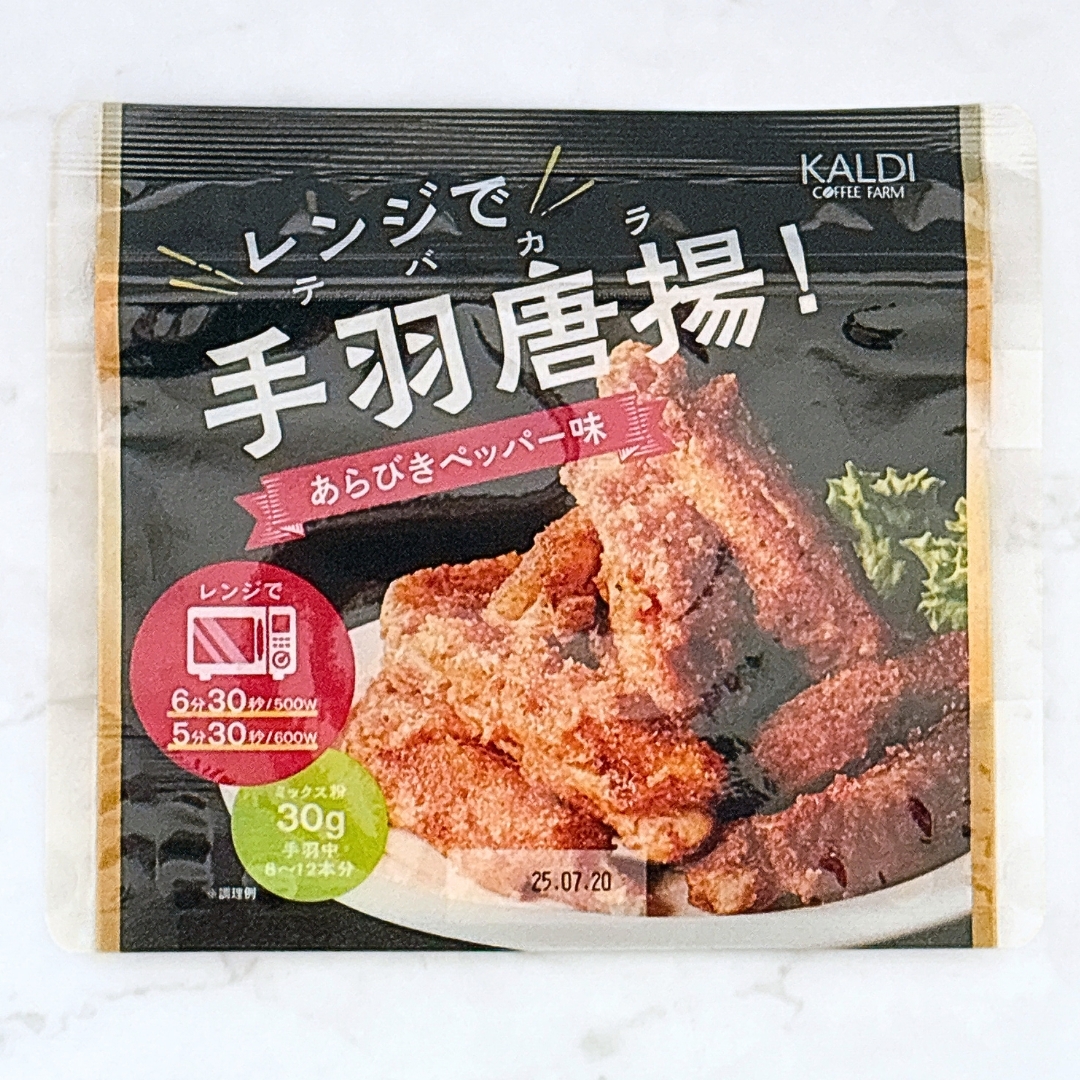 カルディの手羽唐揚げパッケージ。レンジ調理対応、6本入りであらびきペッパー味が特徴。調理時間は500Wで5分30秒。