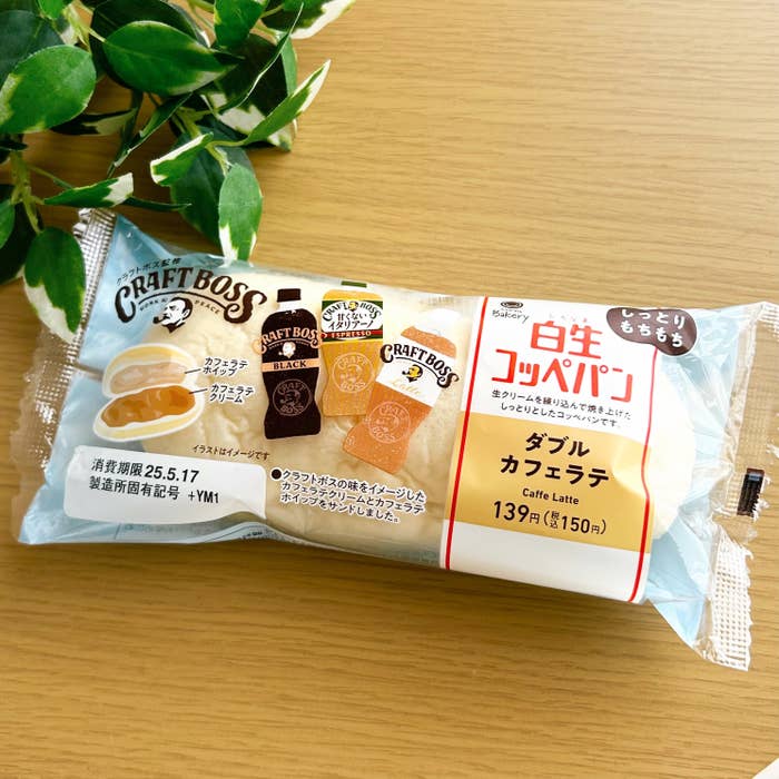 FamilyMart（ファミリーマート）の「白生コッペパン（ダブルカフェラテ）」