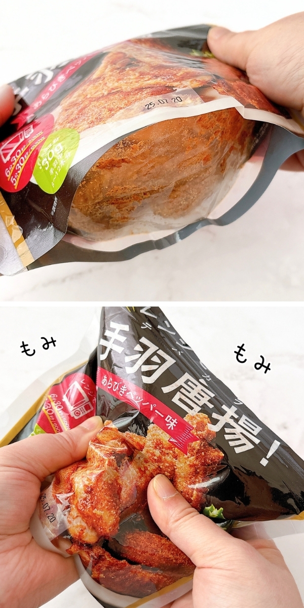 上下の画像は、パッケージされた手羽唐揚げを手で揉んでいる様子です。