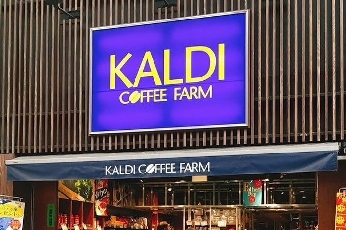 カルディコーヒーファームの店頭。看板が店舗の入り口上に表示されています。カラフルな商品が見えます。