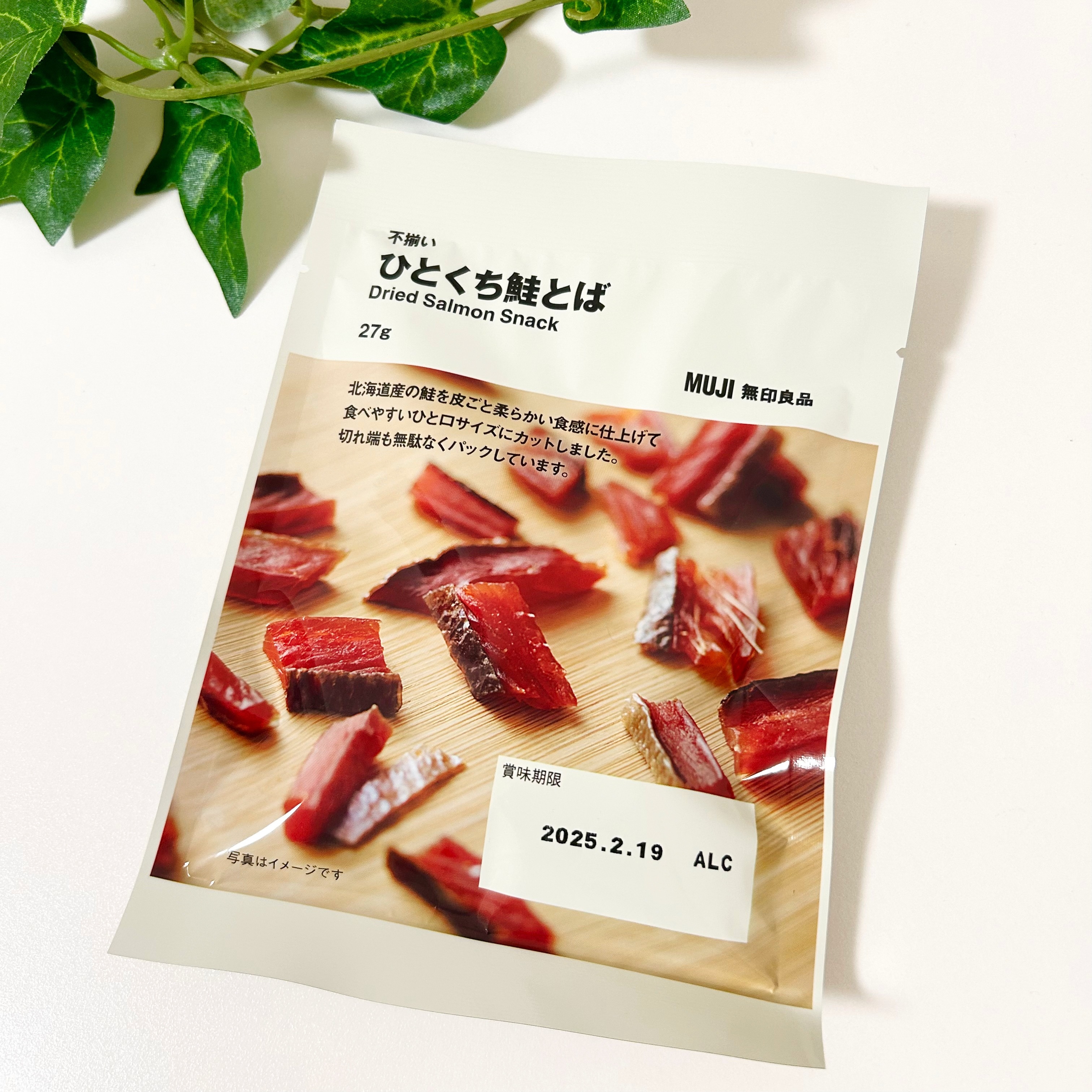 無印良品の「不揃い ひとくち鮭とば」