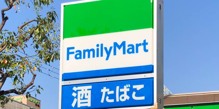 コンビニエンスストア「ファミリーマート」の看板。下部に「酒」「たばこ」の文字がある。