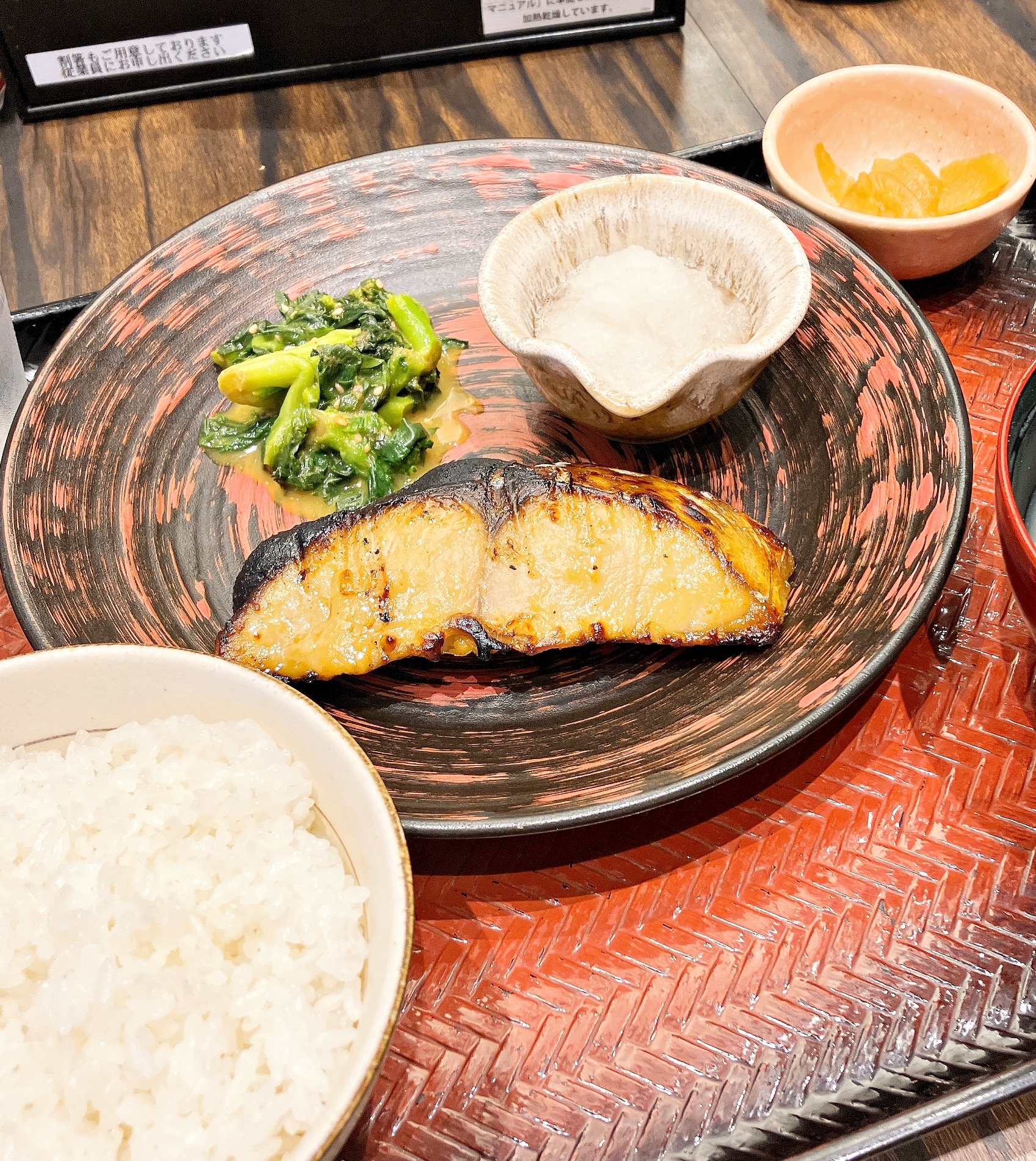 大戸屋の「鰆の西京焼き 菜の花からし和え添え」