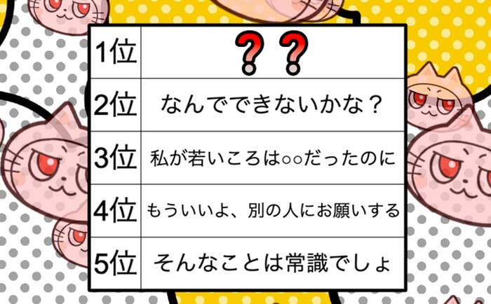【ランキング】新社会人のやる気を奪う先輩のセリフ