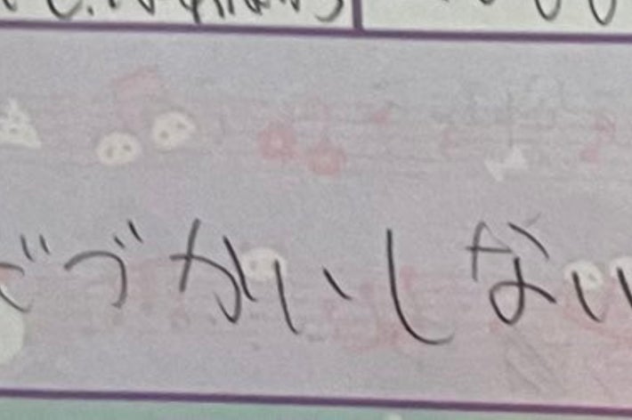 家計簿の記録ページ。支出がカテゴリー別に一覧表示されている。猫のメモにかわいいイラストが添えられている。