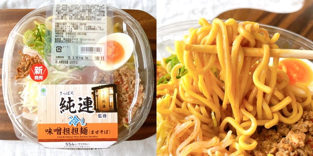 冷たい味噌担々麺のパッケージと箸で持ち上げられた麺のクローズアップ。