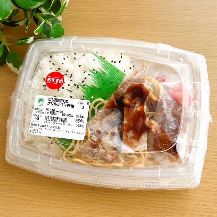FamilyMart(ファミリーマート)の「炙り豚焼肉&グリルチキン弁当」