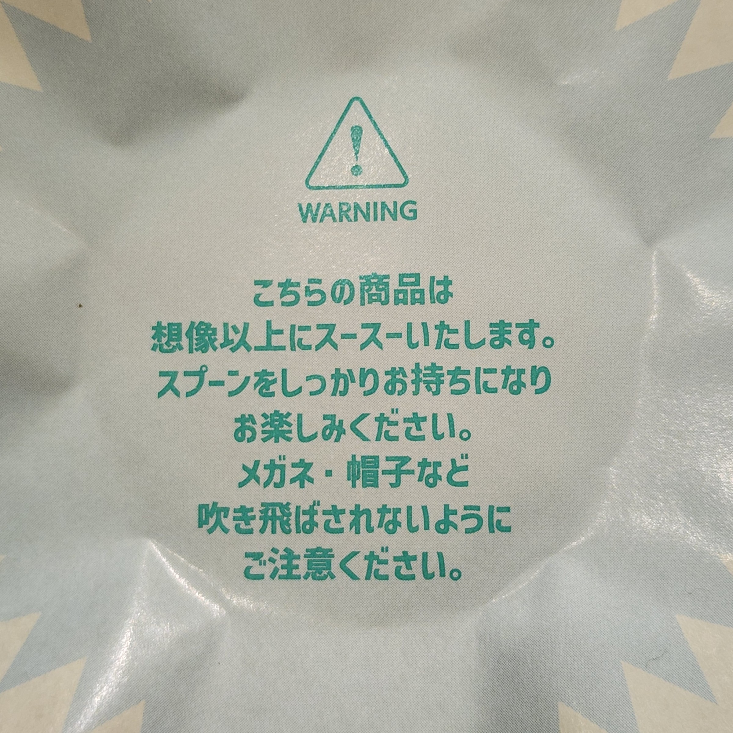 商品に関する注意: 想像以上にスープが飛ぶ可能性があるため、スプーンをしっかり持ち、メガネや帽子に注意してください。