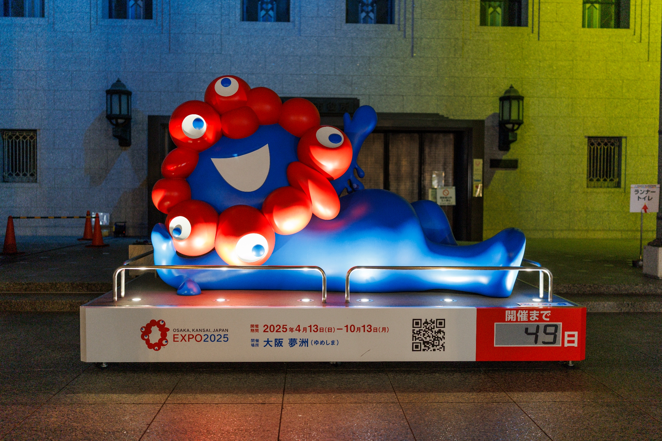 気づいたらキミに夢中。ミャクミャクの公式グッズいろいろ、スニーカー