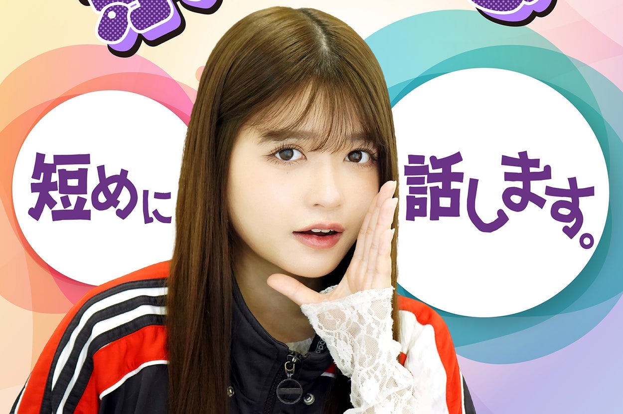 「景井ひな短めに話します。」メインビジュアル(朝日放送ラジオプレスリリースより)