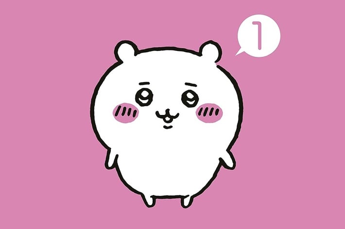 ちいかわ なんか小さくてかわいいやつ(1) (モーニングコミックス)