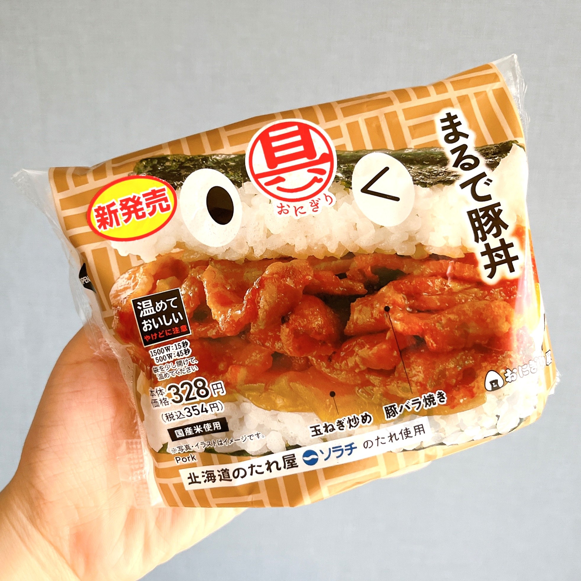 お肉てんこ盛りで笑った！ローソンの「やけくそおにぎり」ボリュームが