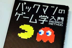 『パックマンのゲーム学入門』(エンターブレイン)