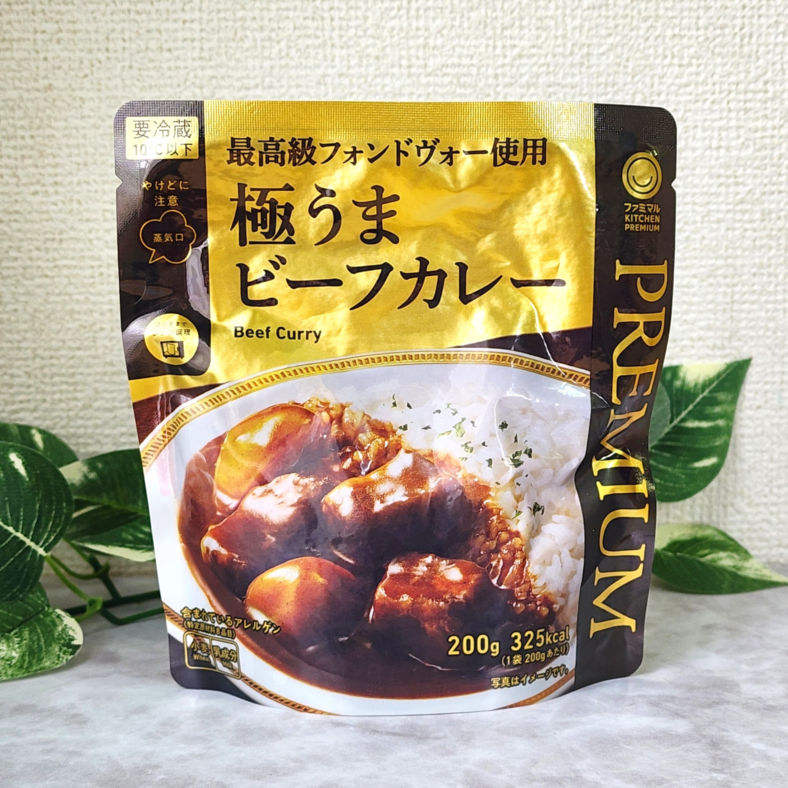 ファミマ】食いしん坊大歓喜じゃん！でっかい牛肉がゴロゴロ入っ