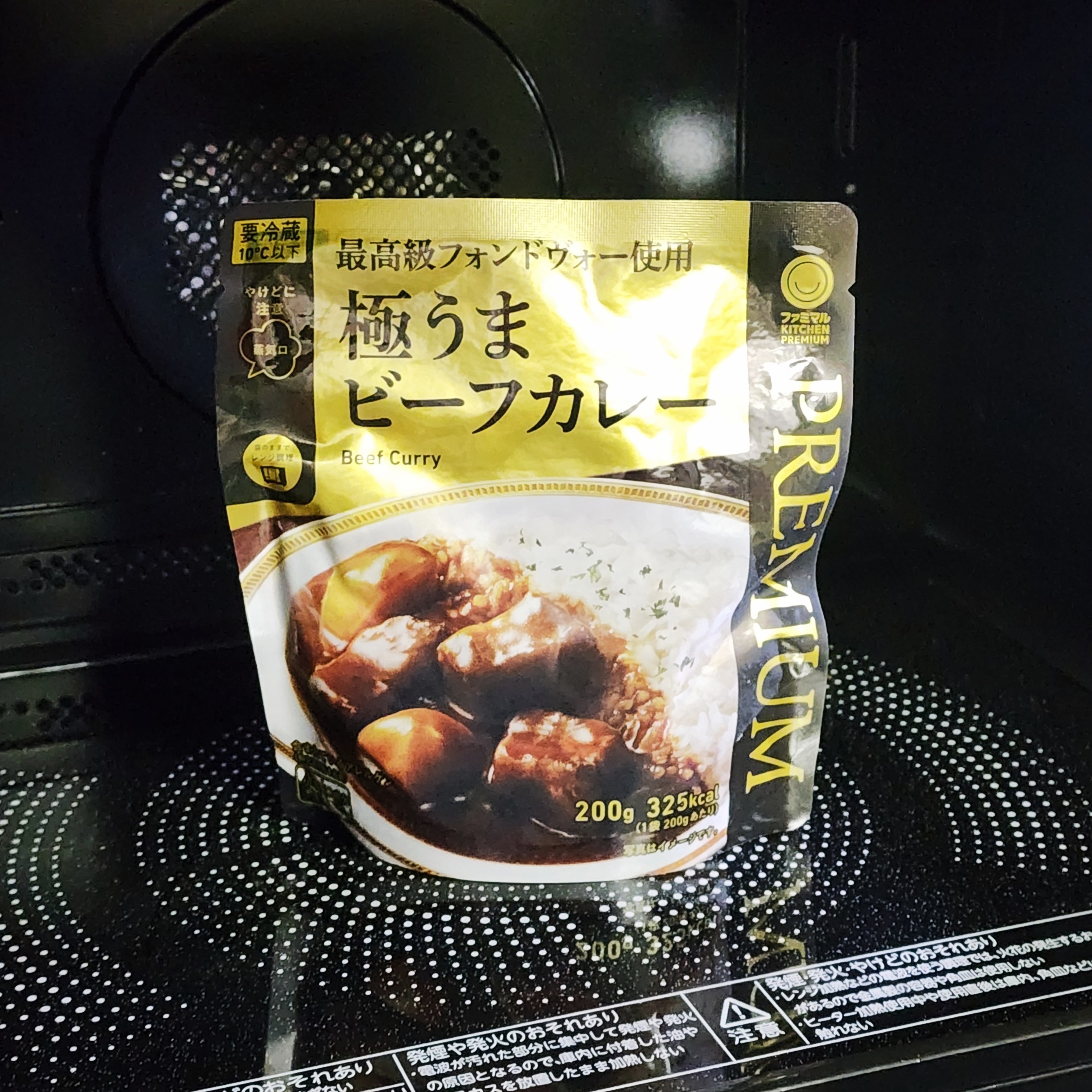 ファミマ】食いしん坊大歓喜じゃん！でっかい牛肉がゴロゴロ入っ