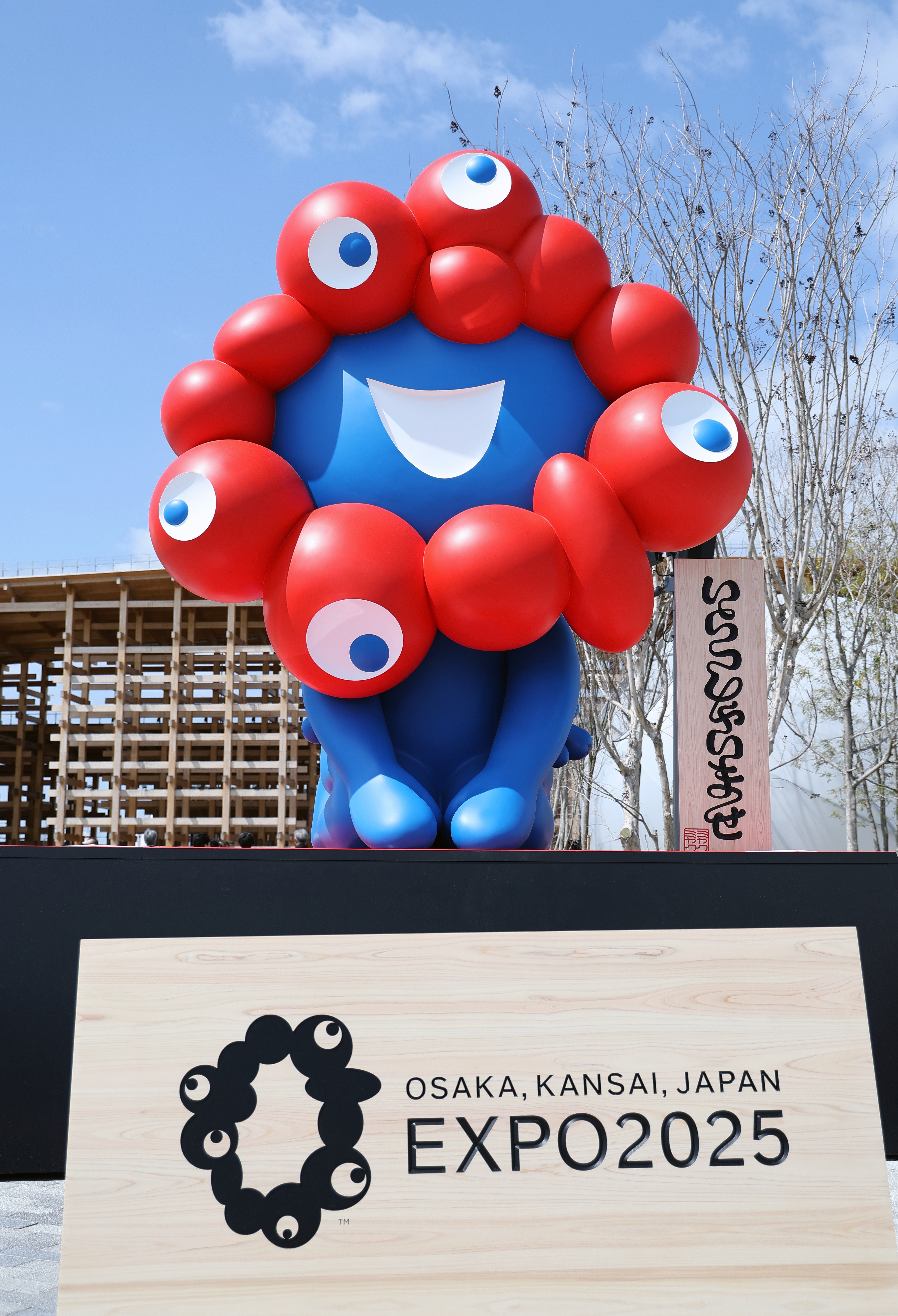 ミャクミャク ぬいぐるみ くじ 2等 万博 EXPO 2025 新品 - メルカリ