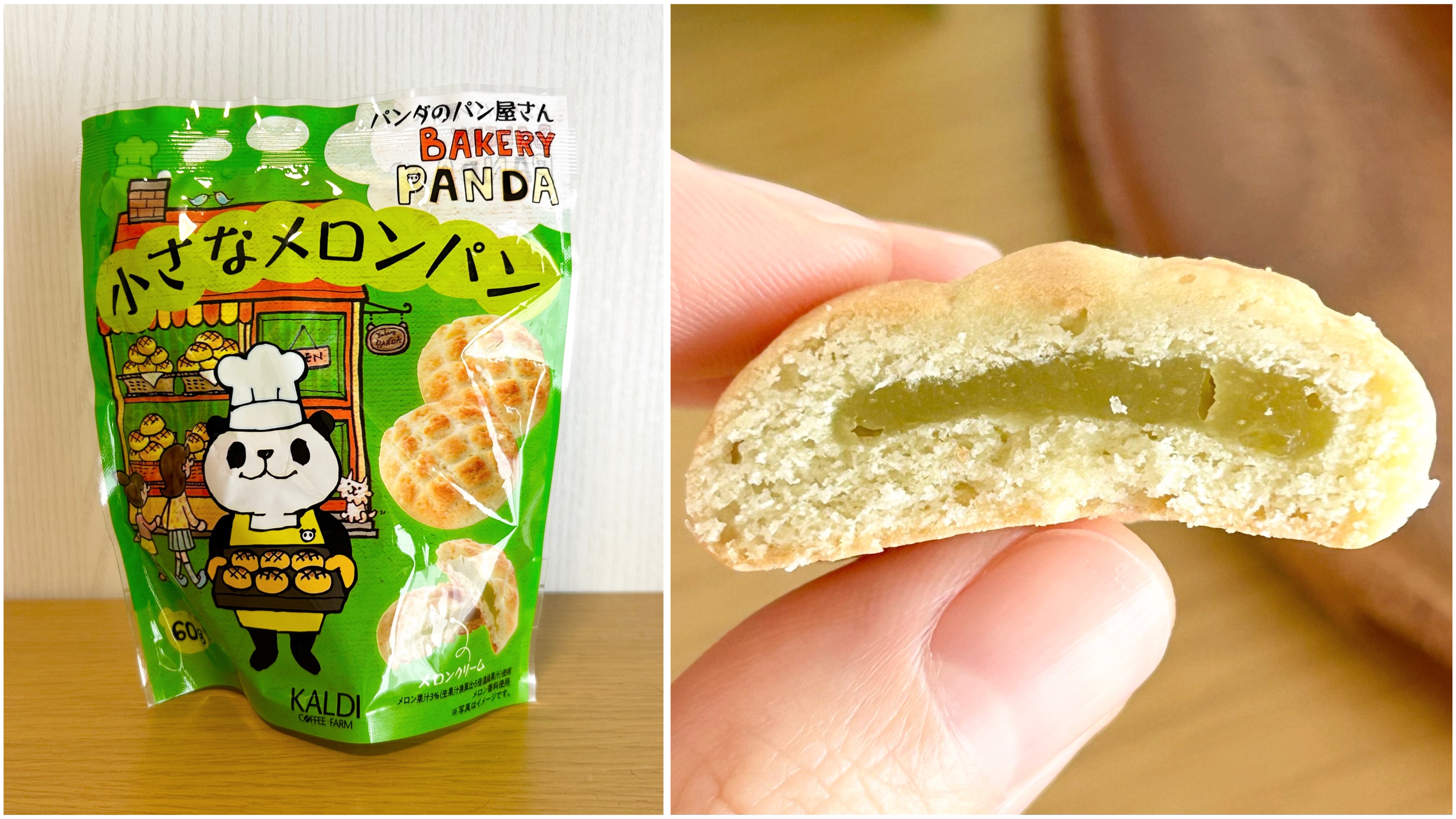 カルディで見つけた「ミニメロンパン風お菓子」が可愛くて