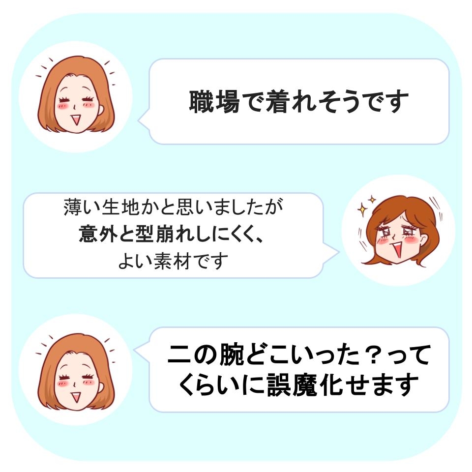 Honeys(ハニーズ)の「ランタン6分袖ブラウス」